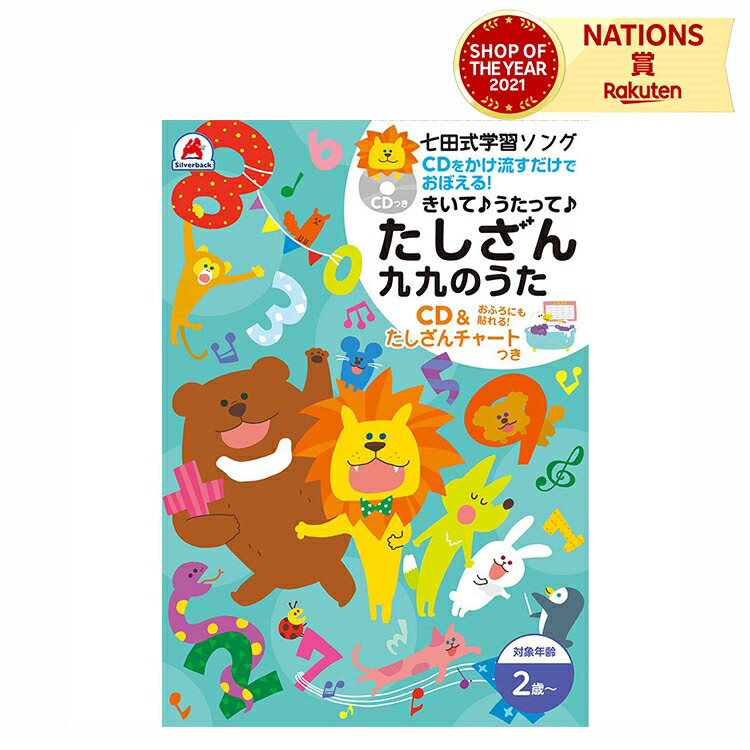 楽天市場】七田式 幼児の10の基礎概念 【かたち】 2歳 3歳 子供 楽天市場】七田式 幼児の10の基礎概念 【かたち】 2歳 3歳 子供
