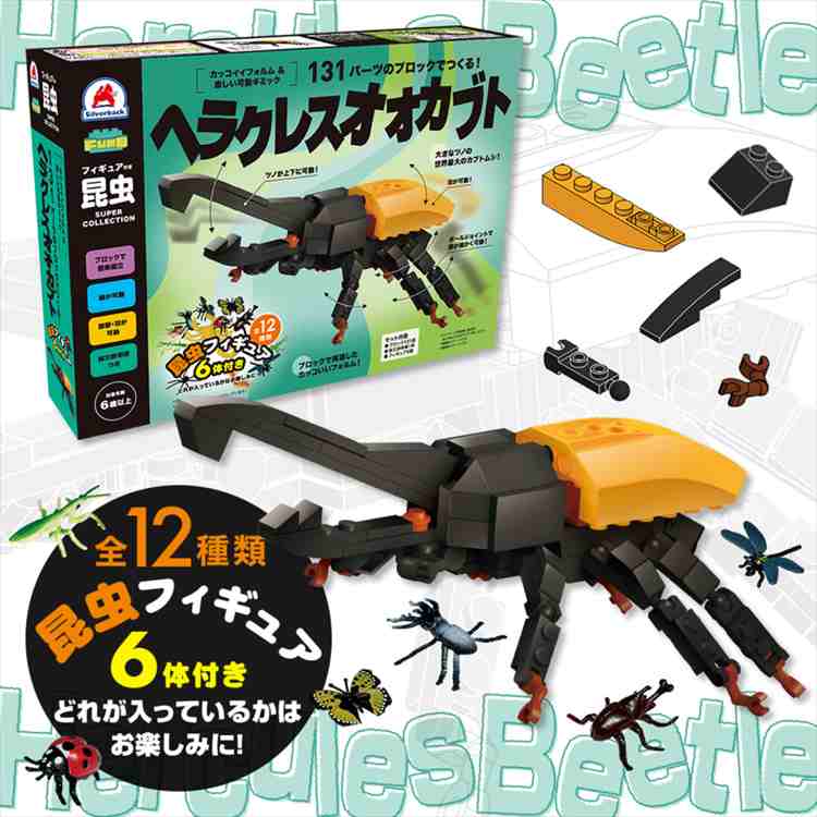 楽天市場】知育玩具のシルバーバック【FunB フィギュア付き SUPER