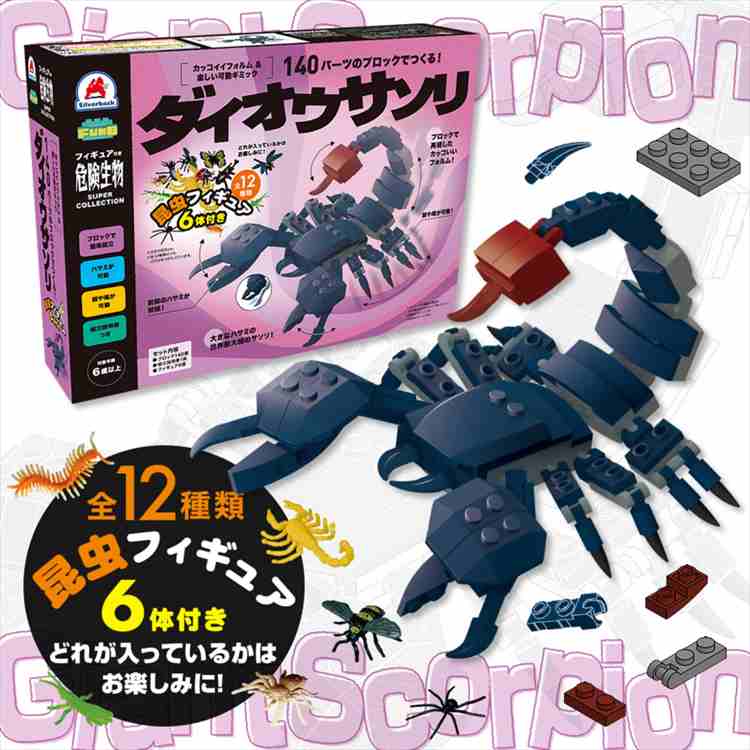 楽天市場】知育玩具のシルバーバック【FunB フィギュア付き SUPER