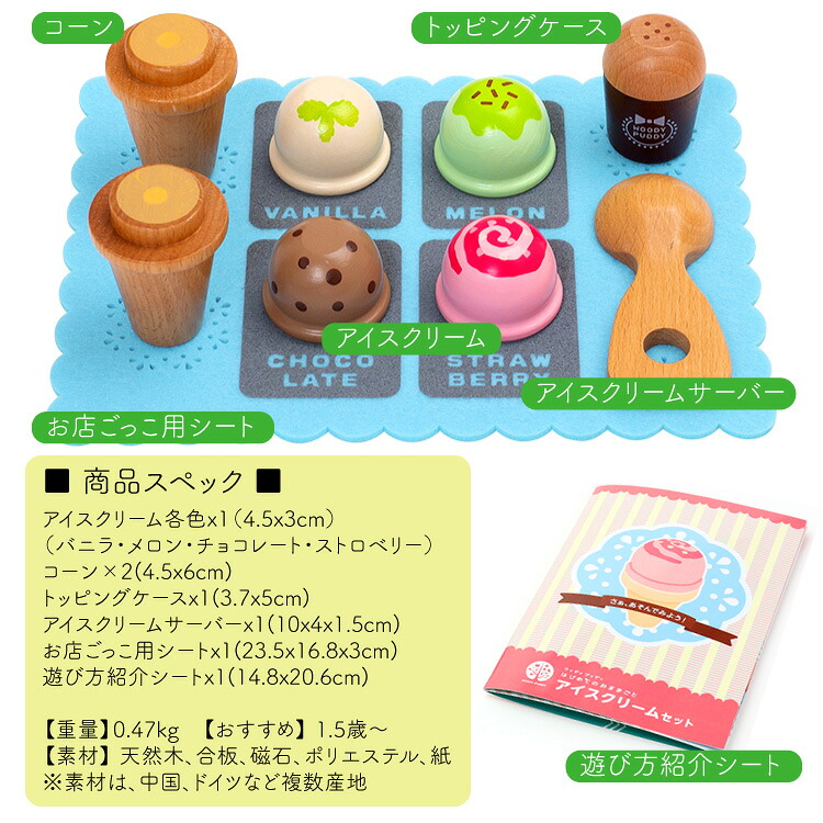クリスマスプレゼント アイスクリームセット おままごと おもちゃ ごっこ たくさん はじめてのおままごと ウッディプッディ キッズ ギフト トイ ユニーク 人気 子供 楽しい 玩具 男の子 種類 新作送料無料 はじめてのおままごと