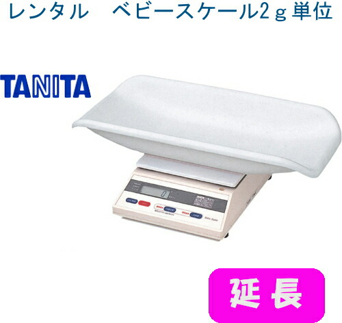 【賃借取りひろげる】タニタ もの言う花規模２ｇユニットの高正確性もの言う花規模