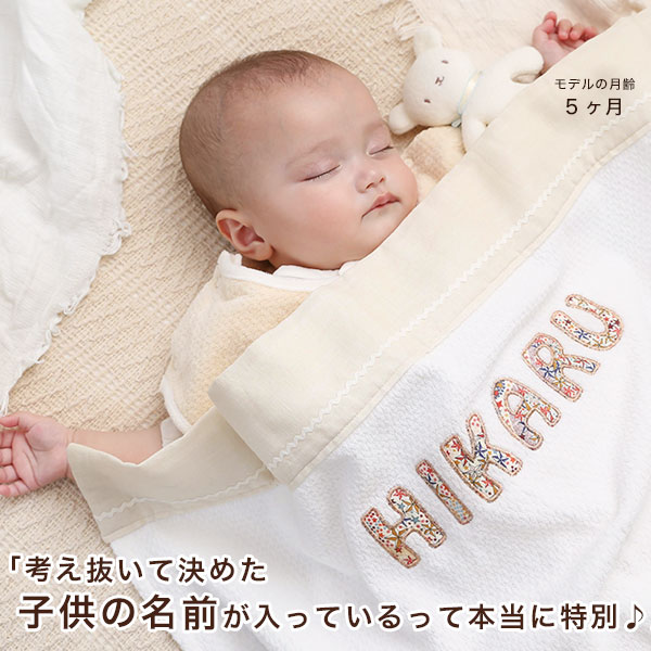 ピュアベイビーホワイトのお名前入りNamingタオルケットとにぎにぎのセット 女の子 男の子 おくるみ お昼寝ケットタ
2000
オル ベビーブランケット ブランケット 名前入れ ベビーギフト 名前入りブランケット プレゼント 出産祝い 名入れブランケット 名入れ タオルケット