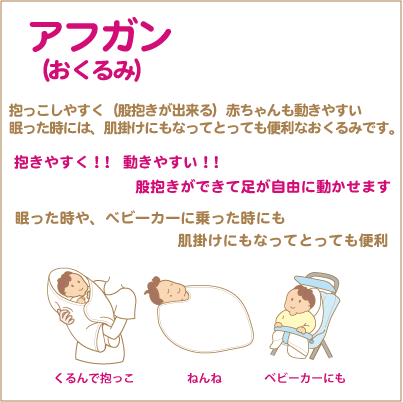 アフター特売p5倍加 おくるみ 足付き アフガンハウンド おくるみ 白みオール時節おくるみ 足つき アフガン オールシーズン 産み出す都合 要旨消化 日本製 Hada 美玉ハーツ P10 Cannes Encheres Com