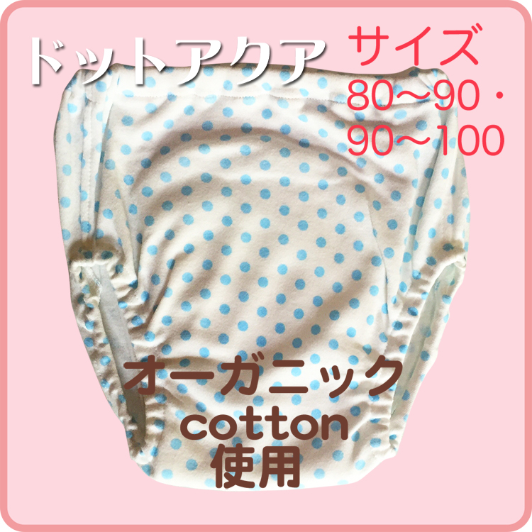 Babyhearts Rakuten Ichiba Shop 要點7倍的 布尿布嘗試運動褲 80 90 90 100 布尿布廁所訓練嘗試濕氣傳遞 保育園入園準備入園商品入園準備bf點數消化日本製造hada嬰兒赫茨p10 Super 日本樂天市場