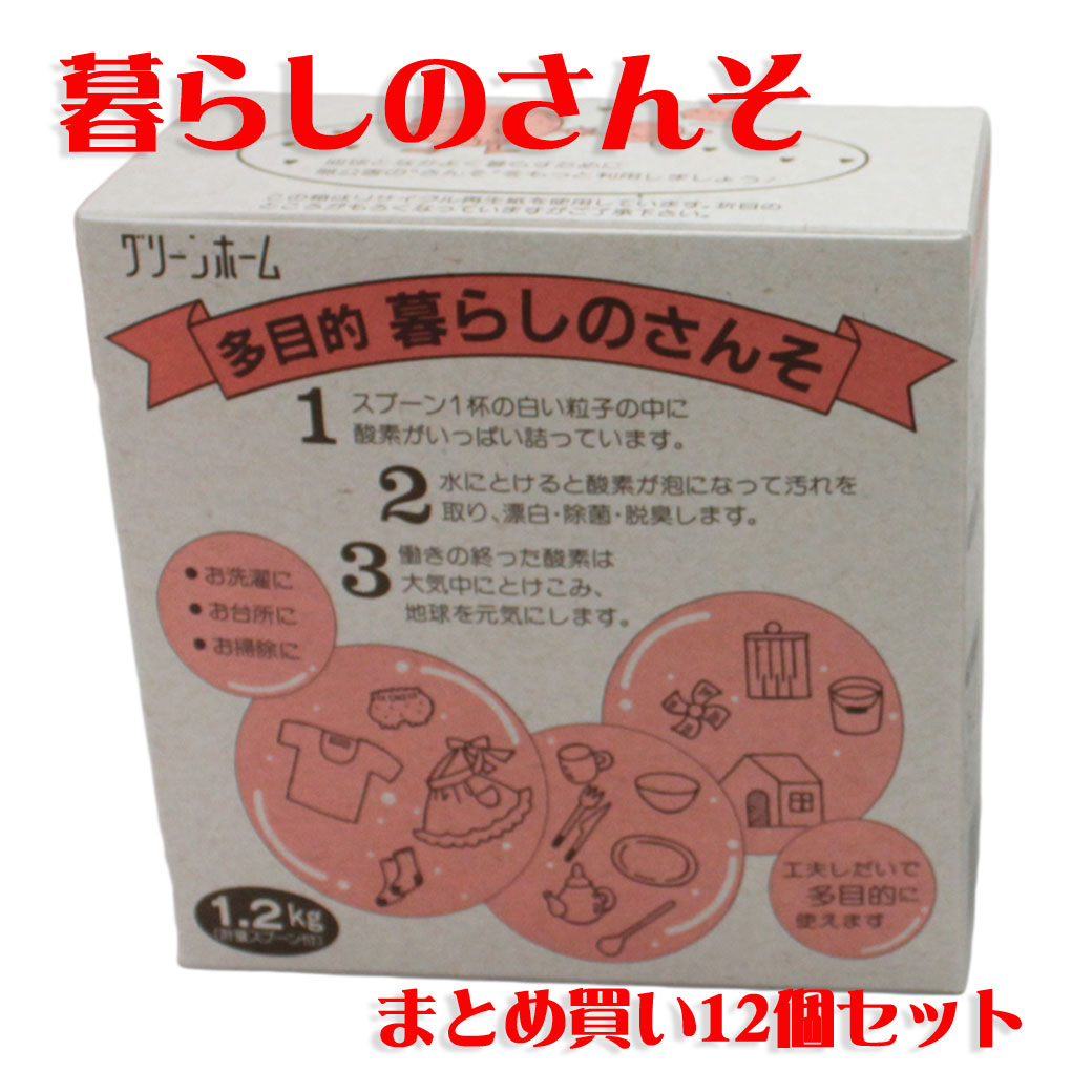 月間目覚ましい販売店勝ち取る 布テーブルナプキン用中性洗剤過炭酸ソジウム100%O黒色火薬（O漂白剤剤）1.2kg12個書き割り布テーブルナプキン中性洗剤洗い濯ぎ中性洗剤漂白剤剤御召しもの漂白剤剤洗い濯ぎ中性洗剤もの言う花洗い濯ぎ中性洗剤乳飲み子日本製中性洗剤もの言う花乳飲み子中性洗剤乳飲み子用中性洗剤ベイビーハーツ teiki2025