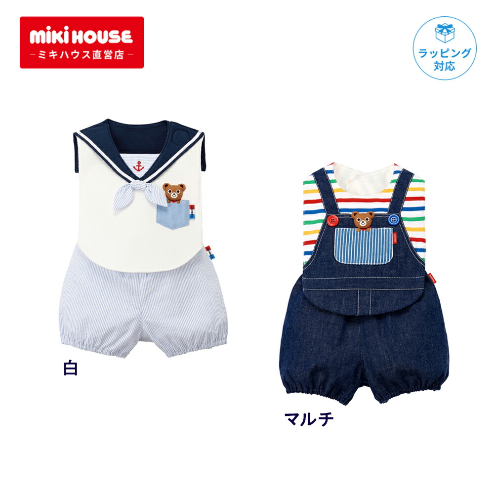 MIKI HOUSE キッズ 4点セット WEB限定】肌着セット キッズ上下4点セット – ミキハウス