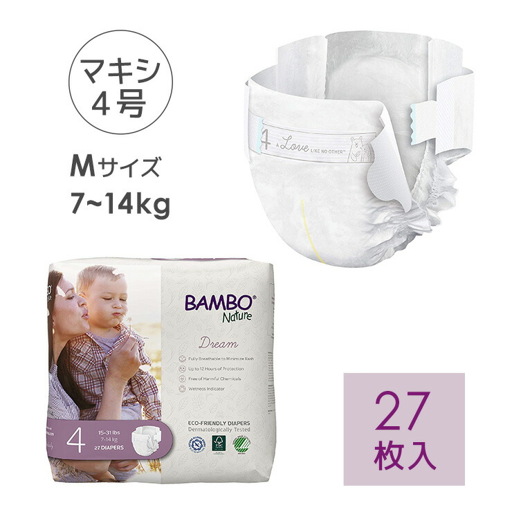 バンボネイチャー パンツオムツ オーガニック 7〜14kg