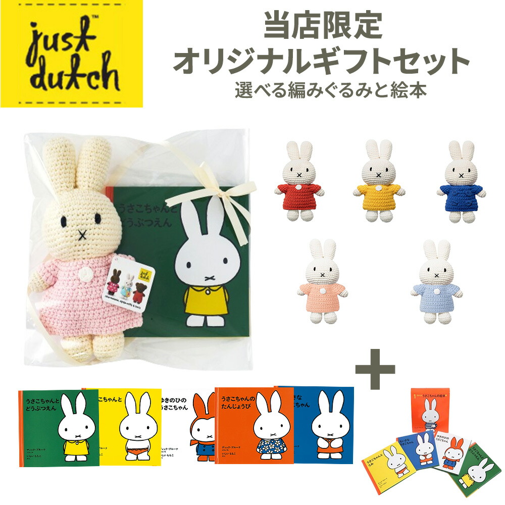 楽天市場】JUST DUTCH ダーン ハンドメイド＆ドレス シンプル