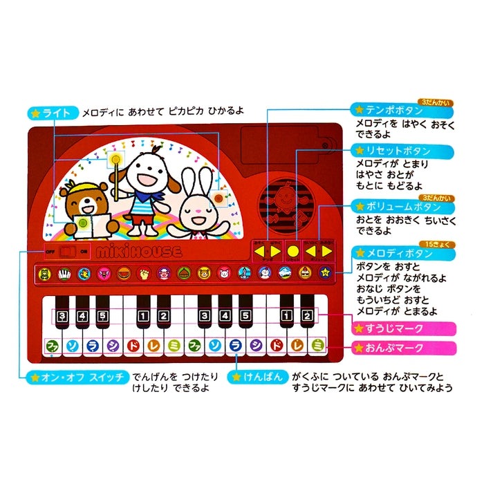 ミキハウス ポカポカフレンズのおんがくえほん ピアノ 絵本 出産祝い