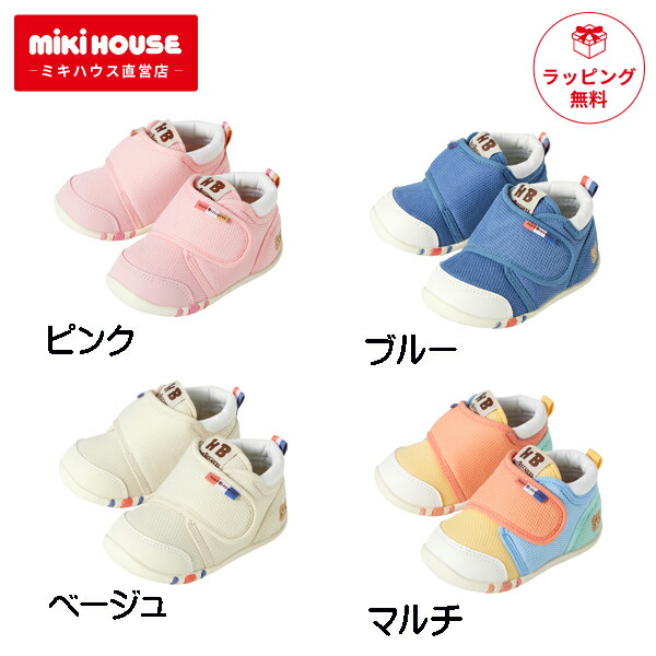 ミキハウス ホットビスケッツ ファースト ベビーシューズ 出産祝い ギフト 11.5 12 12.5 13 13.5 cm 靴 シューズ ファーストシューズ 誕生日 プレゼント 箱付 出産祝 ベビー靴 子供靴 ベビー 赤ちゃん 男の子 女の子 通園 保育画像