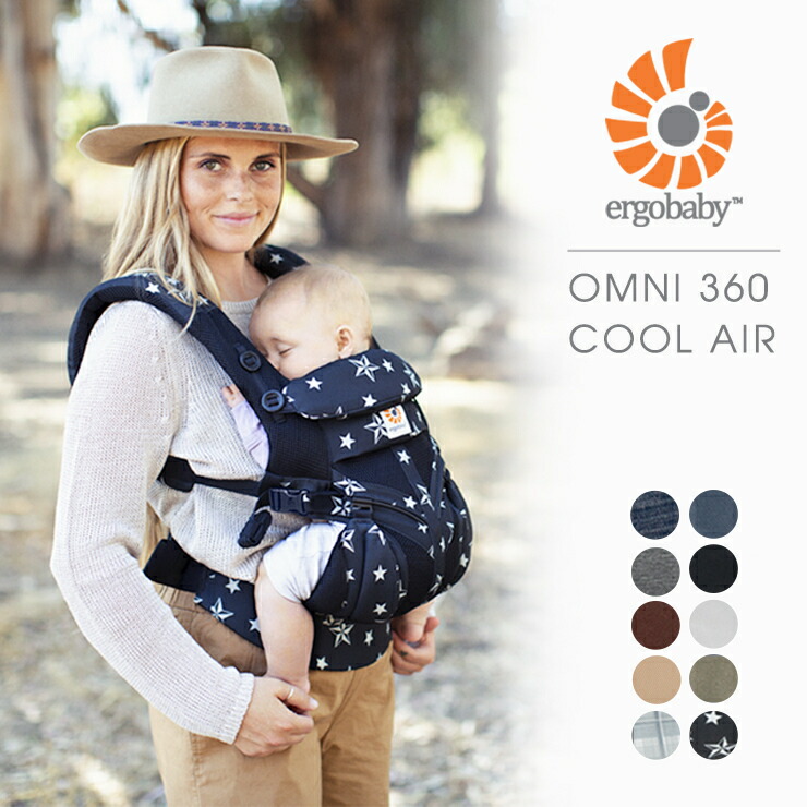 Ergobaby オムニ360 エルゴベビー クールエア ベビーウエストベルト付き Omni360 キッズ ベビー マタニティ 抱っこひも メッシュ オムニ360 ベビーキャリア 新生児 おんぶ紐 ベビーキャリー 正規販売店 Ergobaby エルゴ 抱っこ紐 新生児 出産祝い ギフト