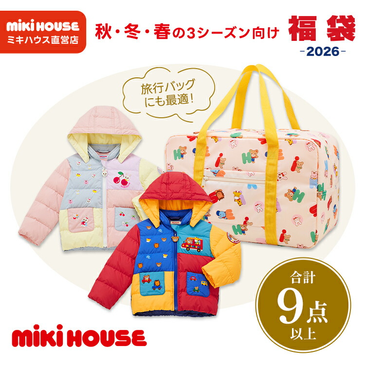 miki house 3点 80cm ミキハウス カーディガン　オーバーオール 楽天市場】ミキハウス オーバーオールセット 箱付き 出産祝い ギフト 3