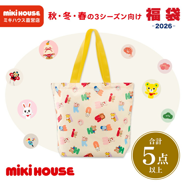 楽天市場】【2025年版】ミキハウス ホットビスケッツ福袋【4点入り秋物