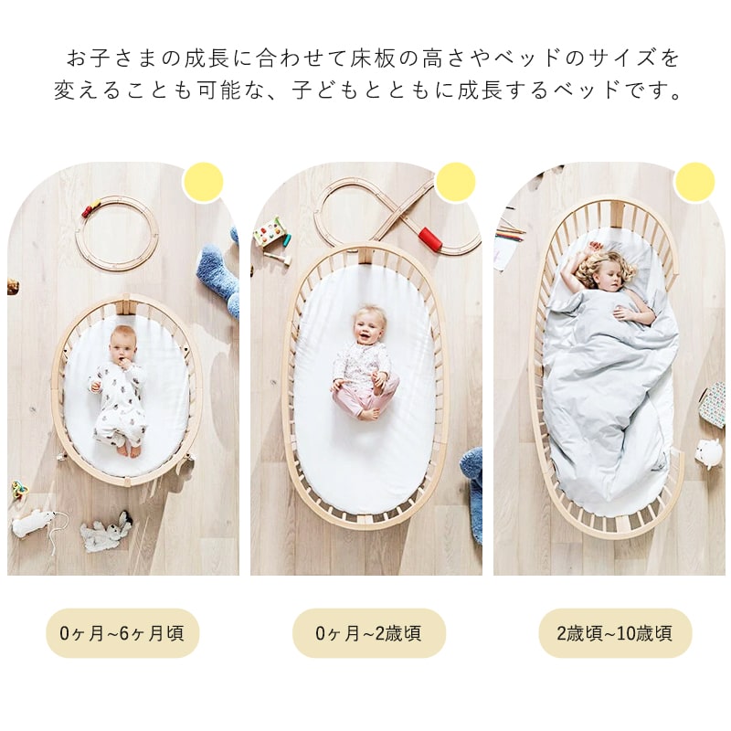 逸品 ストッケ Stokke スリーピー ベッド 正規販売店 Sleepi ベビーベッド 新生児 赤ちゃん 木製 Fucoa Cl