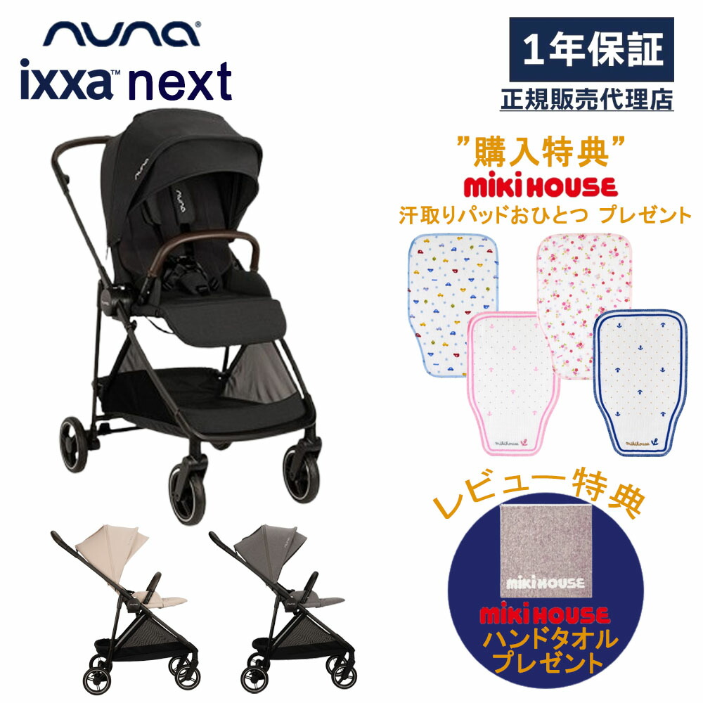最安値！ヌナイクサネクストNuna Ixxa next riveted rose IXXA next riveted rose | 【公式】nuna online shop ｜日本国内