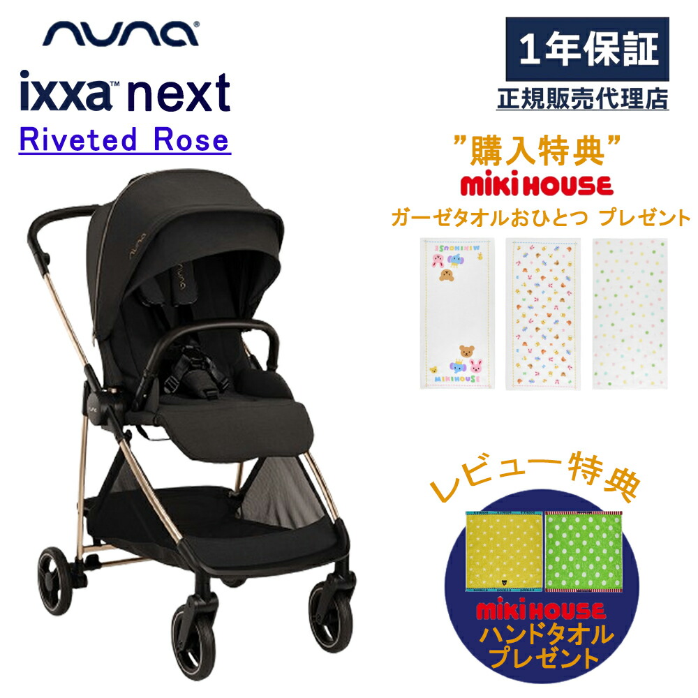 楽天市場】【購入特典】【当店限定！レビュー特典付き】 ヌナ