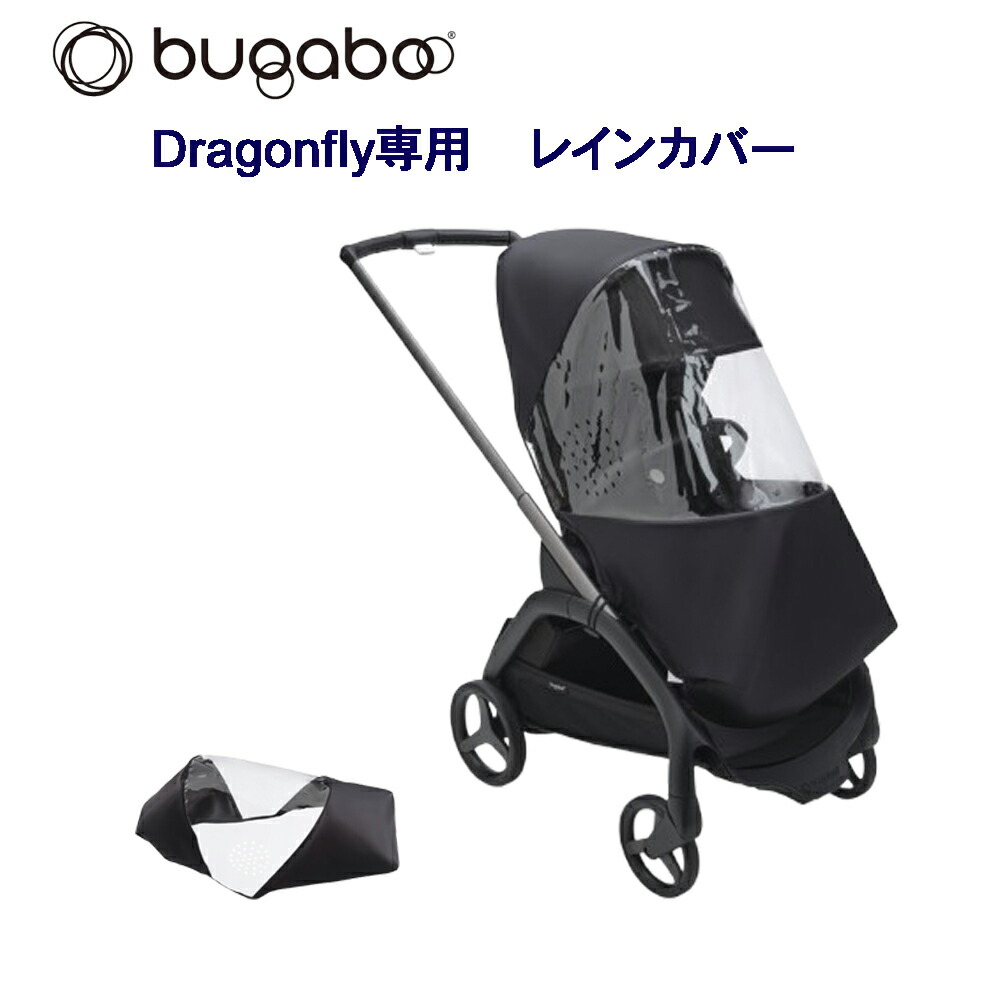 【値下げ】Bugaboo バガブー ブリージーサンキャノピー ミスティーグレー バガブー ビー ブリージーサンキャノピー シーサイドブルー