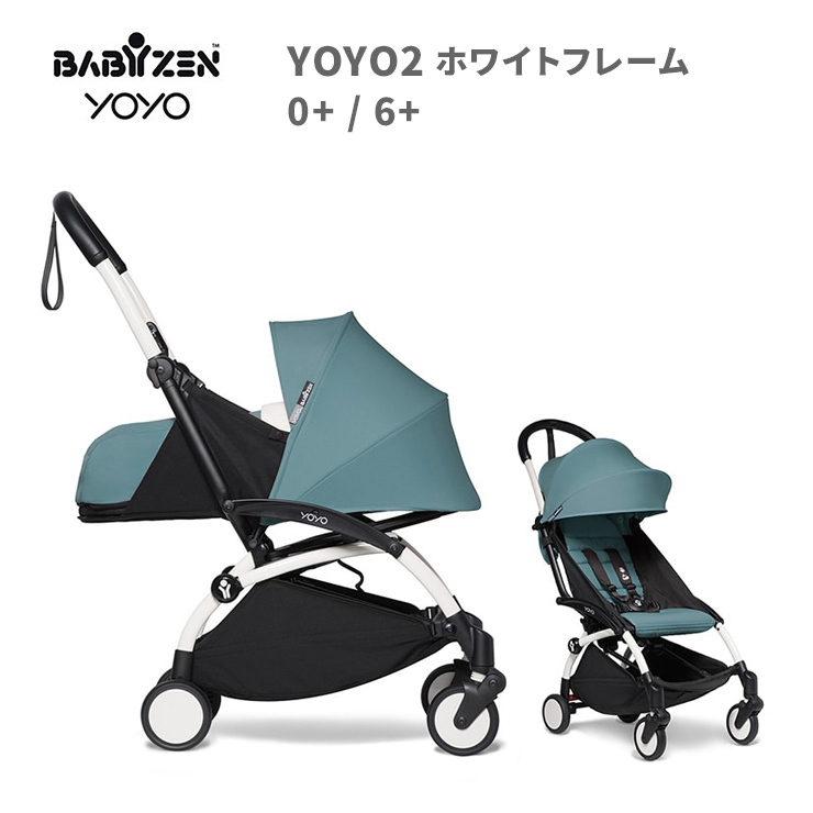 楽天市場】ベビーゼン babyzen ヨーヨー ツー ゼロプラス 0+ シックス