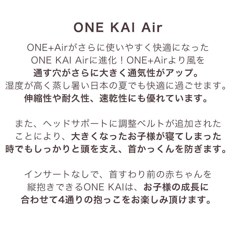 値引 楽天市場 専用スタイ付き 抱っこひも ベビービョルン Babybjorn ベビーキャリアone Kai Air ワンカイエアー ベビービヨルン Babybjorn One Kai メッシュ 抱っこ紐 ベビーキャリー 抱っこ おんぶ 対面 前向き 新生児 ベビー 赤ちゃん 出産祝い 正規販売店p10