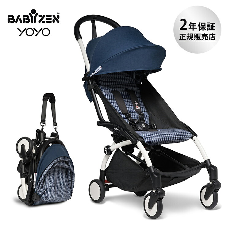 気質アップ 楽天市場 ポイント10倍 ベビーカー 6ヶ月 4歳頃対象 Babyzen Yoyo2 6 Airfrance ベビーゼン ヨーヨー ツー シックスプラス エールフランス 正規販売店 四輪ベビーカー コンパクト 機内持ち込み 三つ折り 折り畳み おでかけ ストローラー バギー