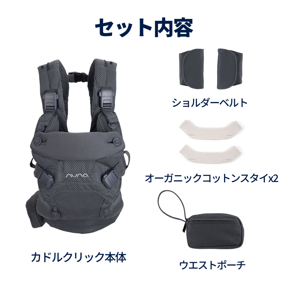購入特典】 ヌナ 抱っこ紐 カドル クリック 正規品 ベビーキャリア