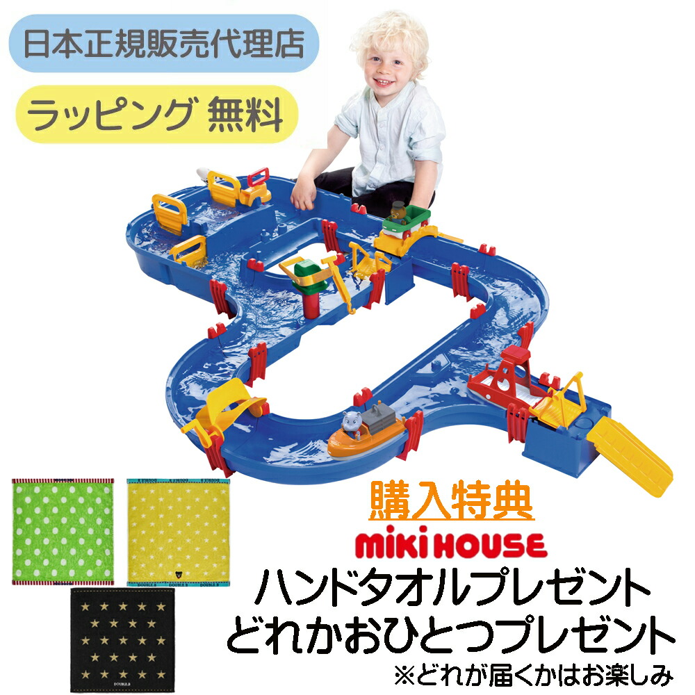 アクアプレイ ロックボックス: ボーネルンド オンラインショップ