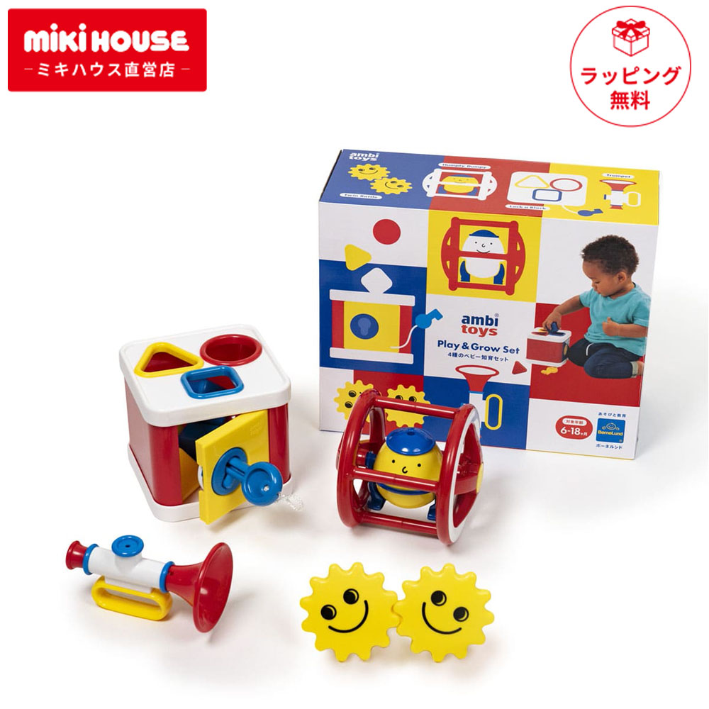 楽天市場】知育玩具 BorneLund（ボーネルンド）アンビトーイ Play&Grow