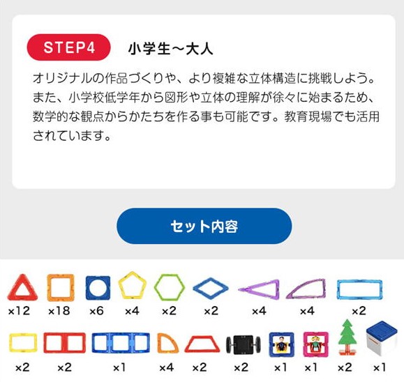 ボーネルンド Bornelund マグフォーマー ギフト 日本限定セット 71ピース 磁石 女の子 収納ボックス付き おもちゃ 知育玩具