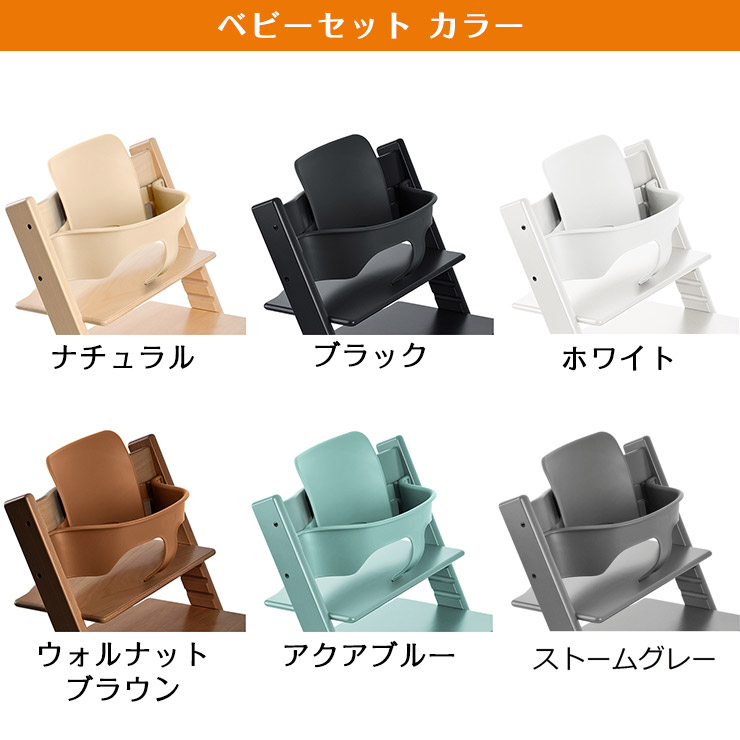 Stokke - ○未開封未使用新品○ストッケstokke トリップトラップベビー