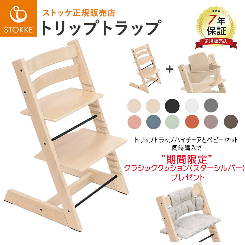 楽天市場】ストッケ トリップトラップ トレイ 正規販売店