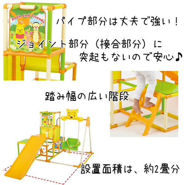 Babyish 鉄棒 ディズニー ジャングルジム 日時指定不可 ワールド 子供用 鉄棒 ブランコ ディズニー 室内遊具 くまのプーさんおりたたみロングスロープキッズパークsp 野中製作所 ブランコ すべり台 おりたたみ式すべり台付き室内ジャングルジム 折りたたみ Babyish 鉄棒 ディズニー ジャングルジム 日時指定不可 ワールド 子供用 鉄棒 ブランコ ディズニー 室内遊具 くまのプーさんおりたたみロングスロープキッズパークsp 野中製作所 ブランコ すべり台 おりたたみ式すべり台付き室内ジャングルジム 折りたたみ