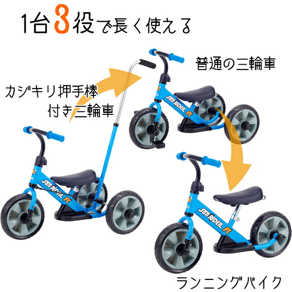 バランスバイク 【ワールド 野中製作所】 サンライダーFC 三輪車 へんしん! ランニングバイク 変身 変形 ローズピンク カジキリ機能付き 子供用