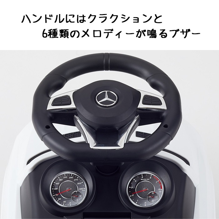 乗用メルセデスベンツ AMG GLE63 押手付 乗用玩具 足けり乗用 押し車