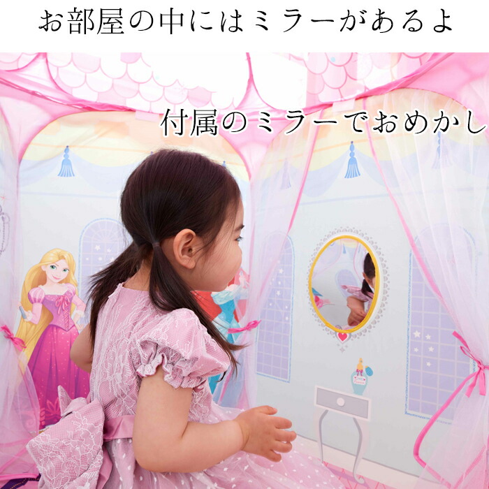 送料無料新品 ディズニープリンセス キラキラプリンセスルーム テントハウス 子供 キッズテント ボールハウス ボールプール ボールテント 子供用室内テント遊具 持ち運び袋付き ディズニー プリンセス お姫さま かわいい ピンク 女の子 Newschoolhistories Org