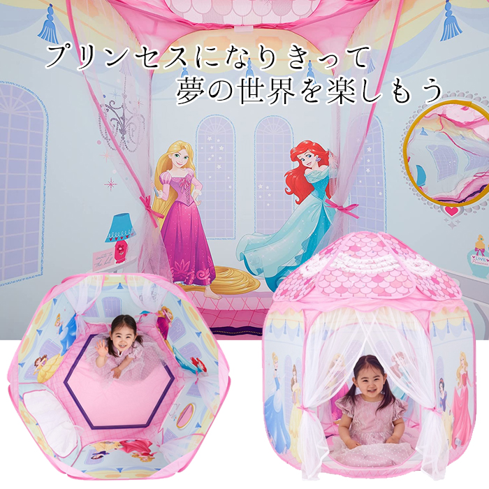 送料無料新品 ディズニープリンセス キラキラプリンセスルーム テントハウス 子供 キッズテント ボールハウス ボールプール ボールテント 子供用室内テント遊具 持ち運び袋付き ディズニー プリンセス お姫さま かわいい ピンク 女の子 Newschoolhistories Org