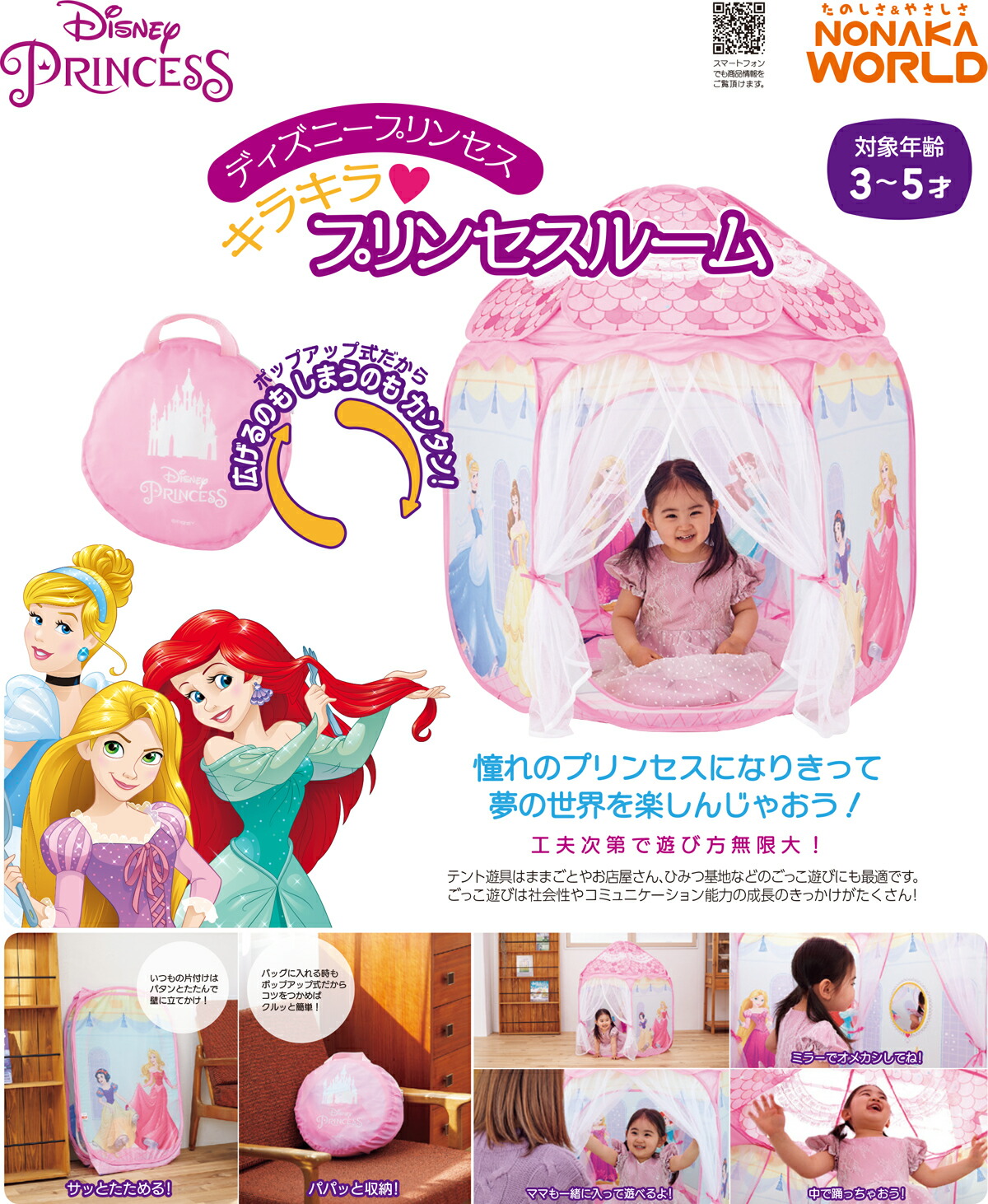 送料無料新品 ディズニープリンセス キラキラプリンセスルーム テントハウス 子供 キッズテント ボールハウス ボールプール ボールテント 子供用室内テント遊具 持ち運び袋付き ディズニー プリンセス お姫さま かわいい ピンク 女の子 Newschoolhistories Org