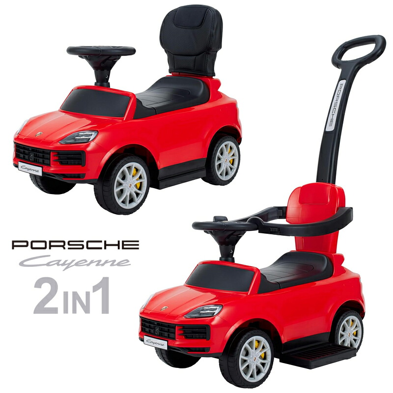 乗用ポルシェ カイエン 押手付 レッド 乗用玩具 足けり乗用 押し車 カジキリ棒 コントロール 子供用 乗り物 子供 キッズ 幼児