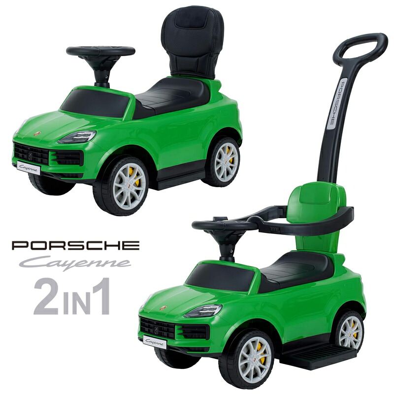乗用ポルシェ カイエン 押手付 グリーン 乗用玩具 足けり乗用 押し車 カジキリ棒 コントロール 子供用 乗り物 子供 キッズ 幼児｜BABYISH