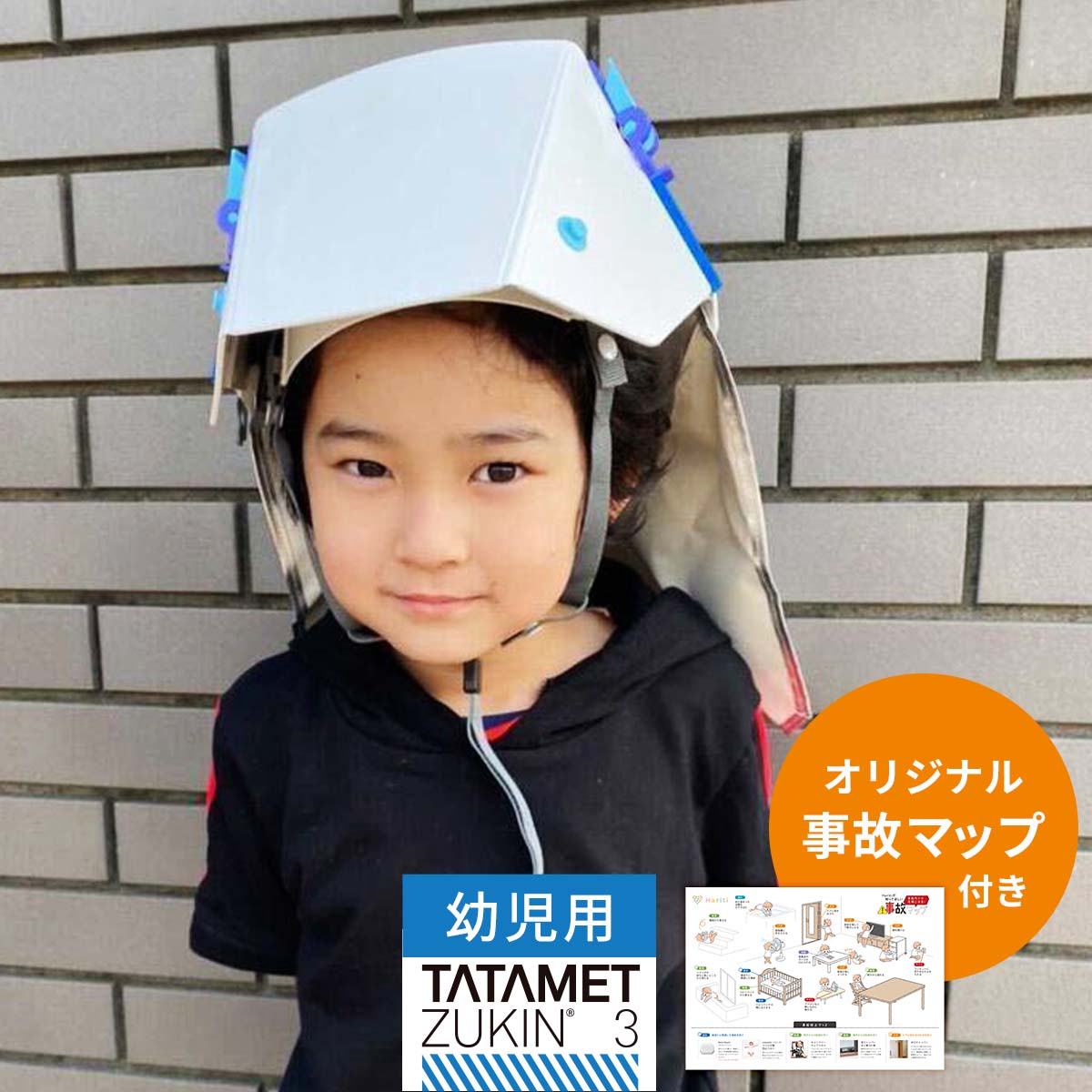 楽天市場】オリジナル事故マップ付き タタメットズキン 3│ 折り畳み