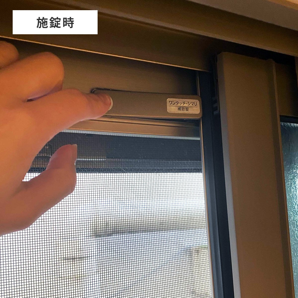 奉呈 網戸ロック ワンタッチ しまり 網戸ストッパー サッシロック サッシストッパー 網戸 サッシ ロック ストッパー 換気 防犯 防犯グッズ いたずら防止 簡易鍵 鍵 簡易錠 錠 取り付け 簡単 安全 便利グッズ ベランダ チャイルドロック 赤ちゃん ペット 猫 Northsouth It