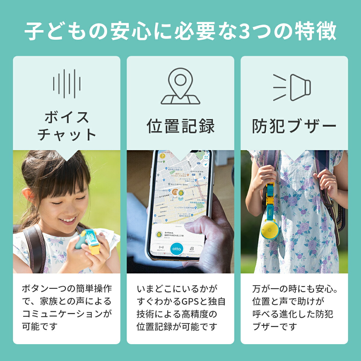 3年間端末保証付き Otta G 子供 Gps 防犯 スマホ ボイス 男の子 女の子 チャット アラーム 充電 メッセージ オッタ ブザー