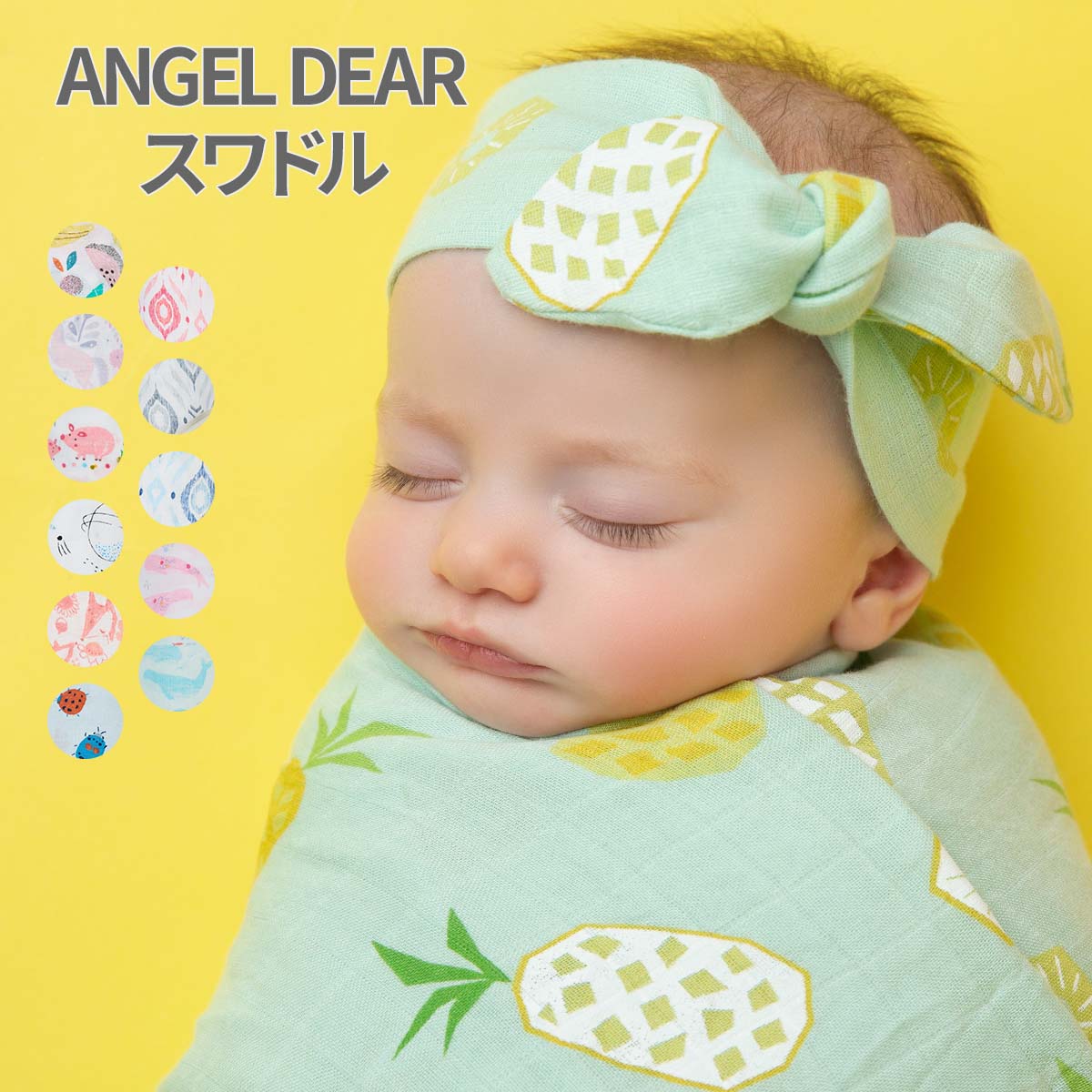 楽天市場】【楽天スーパーSALE 600円OFF】ANGEL DEAR エンジェルディア