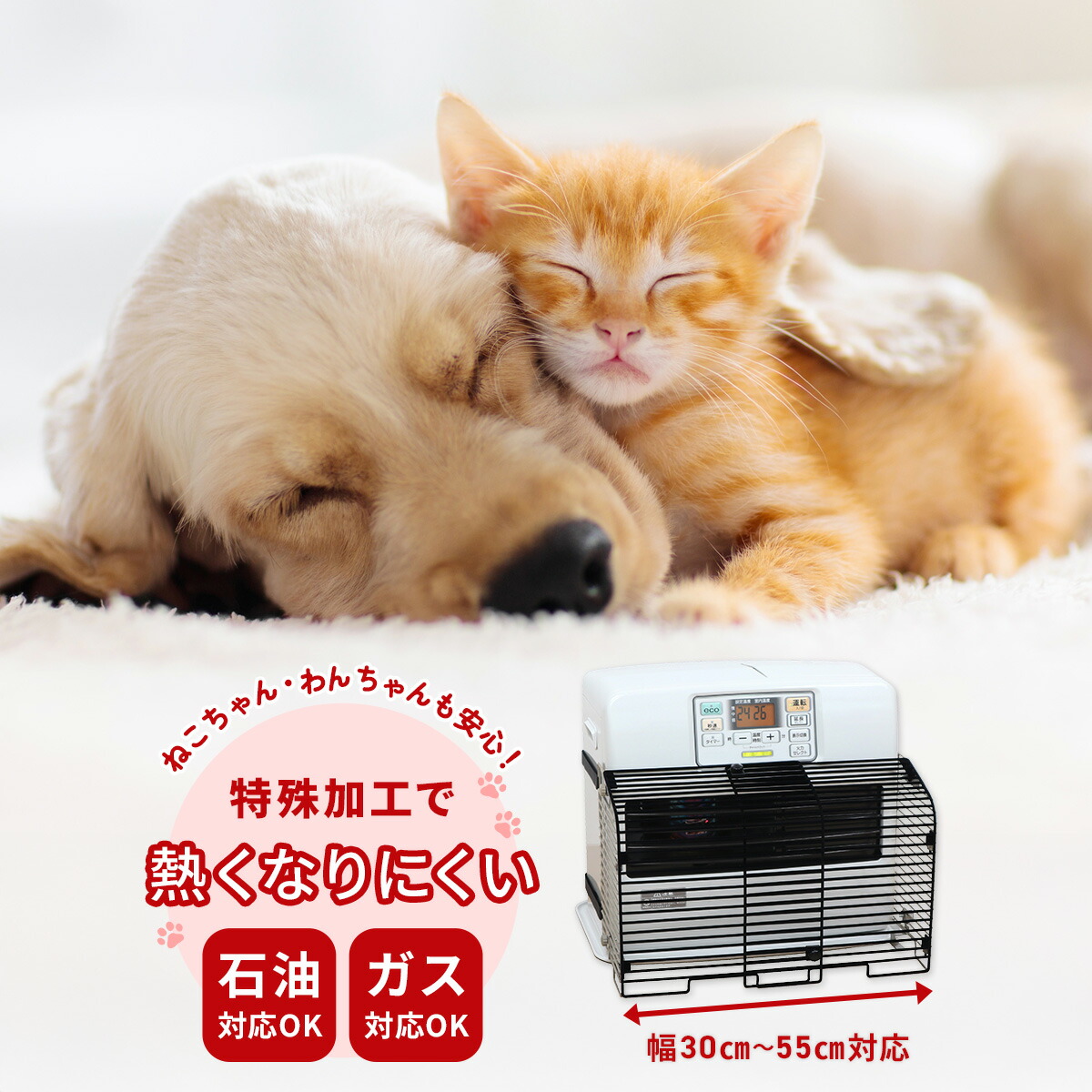 楽天市場】永田金網 ファンヒーターガード 4面 四方式 ストーブガード