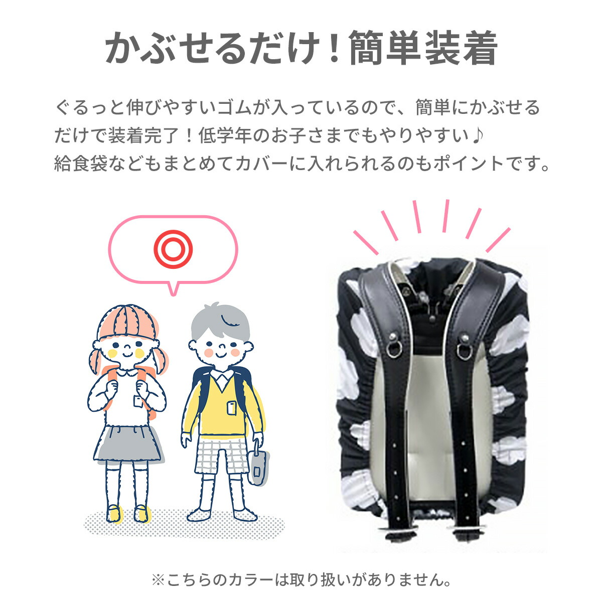 撥水 ランドセルカバー 雨 入学 はっ水 かわいい ランドセル 入学祝い かっこいい 卒園 準備 卒園祝い 女の子 男の子 収納ポケット