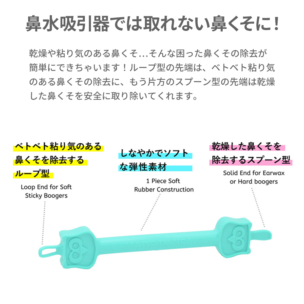 イージートッツ ノーズヒーロー 赤ちゃん 耳かき 子供 鼻くそ 鼻水 ウーギーベア 鼻くそ取り 鼻掃除 耳掻き 子ども ベビー 耳掃除