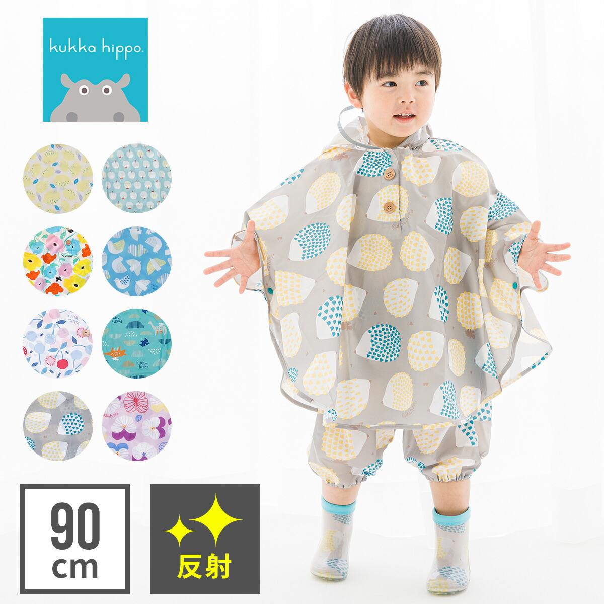 楽天市場】レインコート キッズ プレイウェア 80cm 90cm 100cm