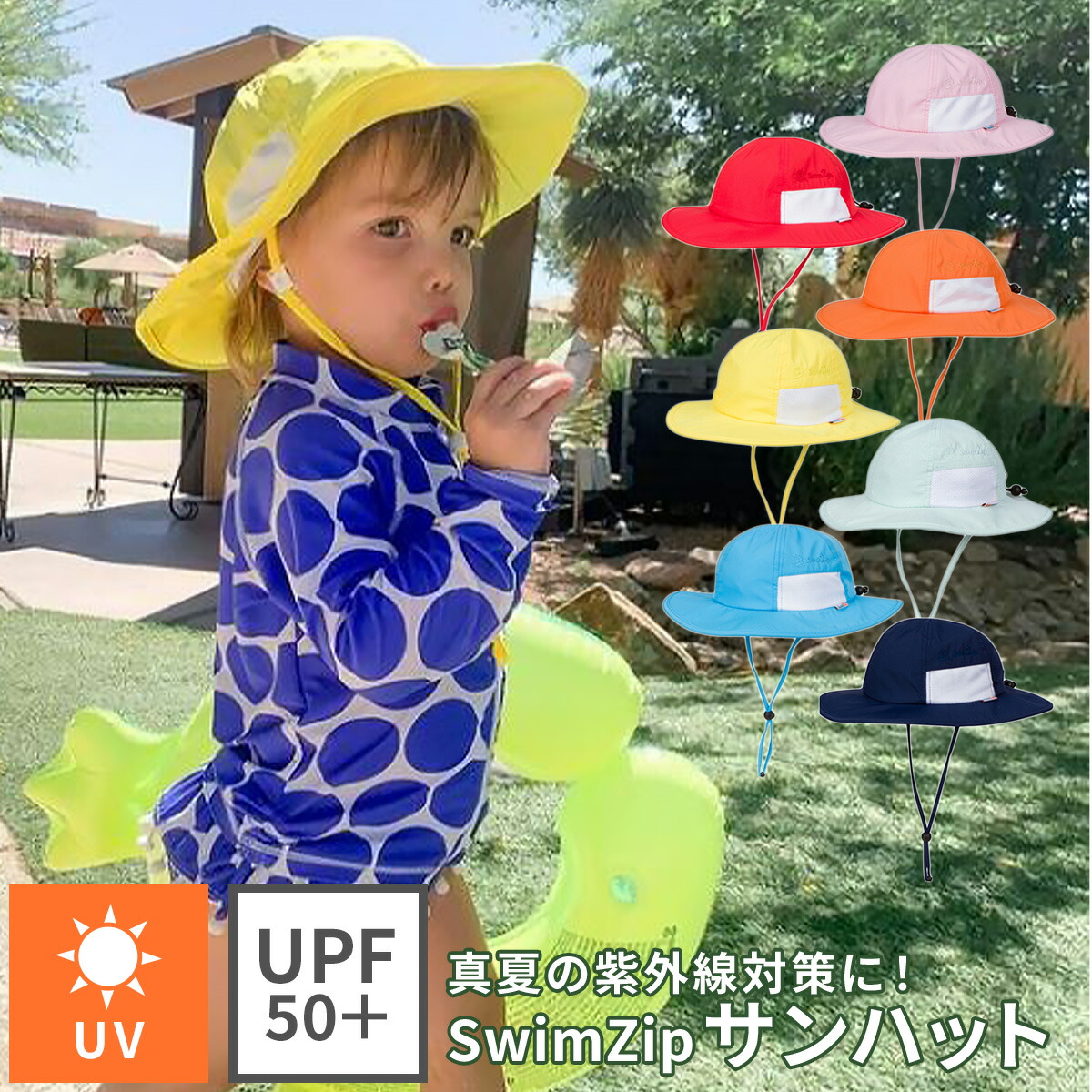 超話題新作 楽天市場】【50%OFF☆楽天スーパーSALE】 スイムジップ SwimZip ベビー