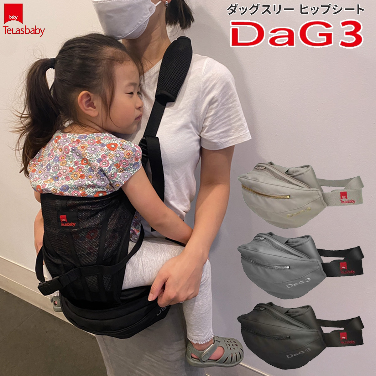 楽天市場】DaG1PLUS ヒップシート ダッグ1＋ ダグ1＋ ダッグワンプラス