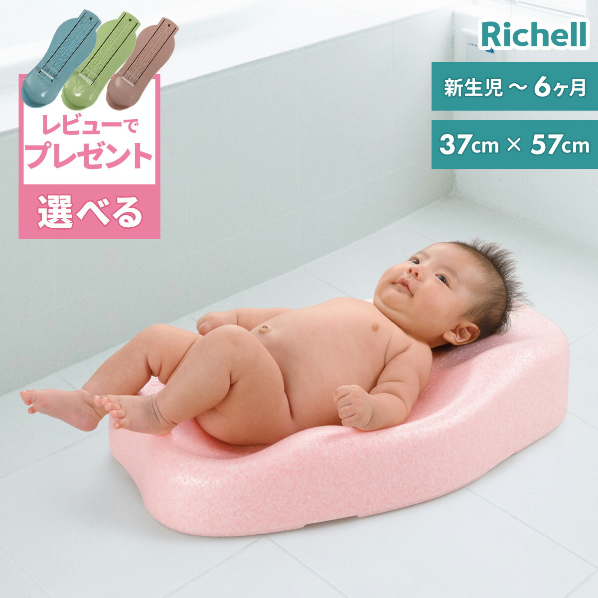 楽天市場】リッチェル バウンシングシートN Richell バウンサー 楽天市場】リッチェル バウンシングシートN Richell バウンサー