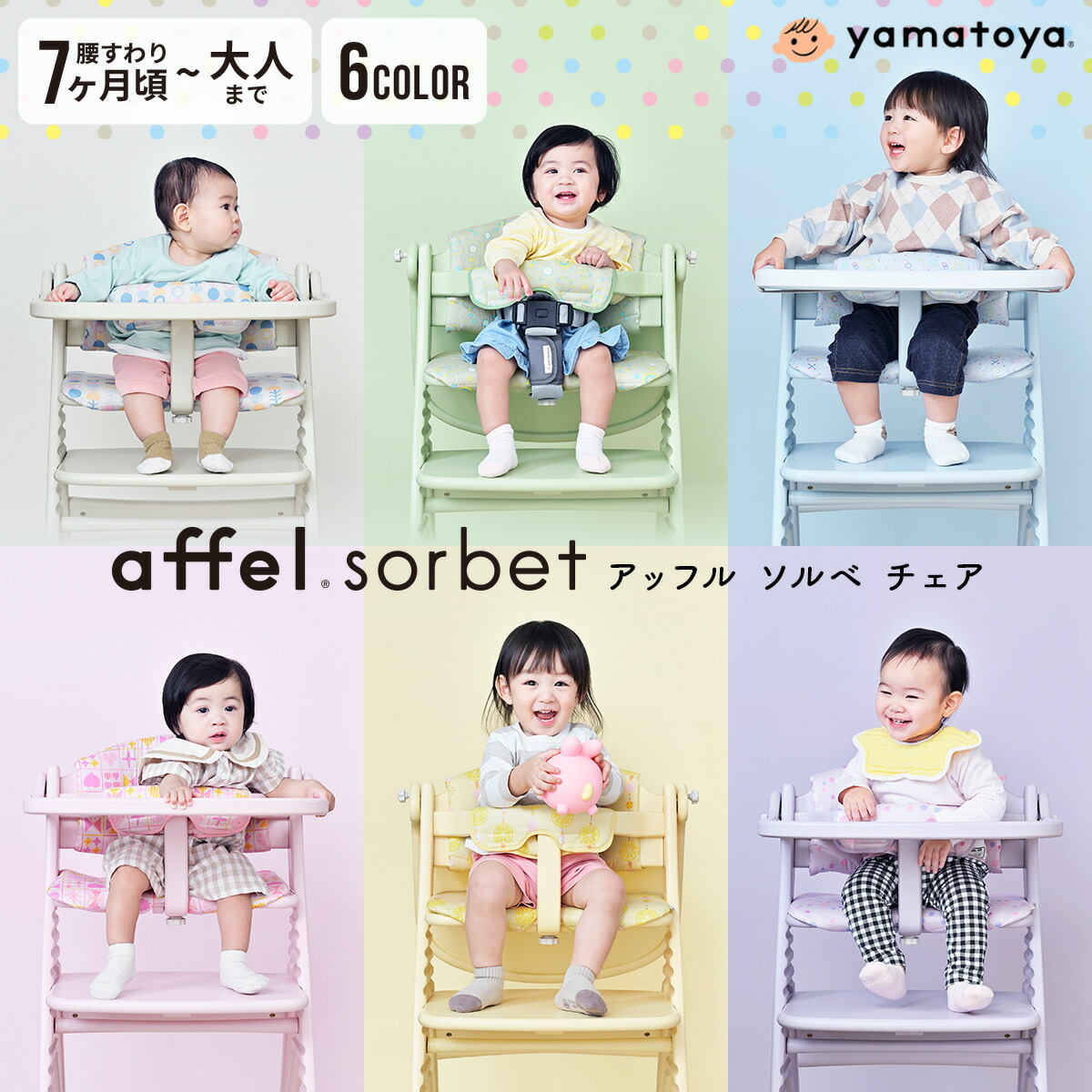 【使用期間短い】大和屋　アッフルチェア　ベビー　クリームイエロー　高さ調整　幼児 アッフル yamatoya認定店 アッフルチェア テーブル付き ベビー